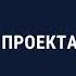 Коммуникация и обратная связь в условиях дистанта