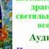 Шри Сингха Тантра устных наставлений о драгоценном светильнике чистого осознания Аудиокнига