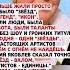 РАНЬШЕ БЫЛИ ЗВЕЗДЫ News государство новини новости новостисегодня россия ссср цитаты