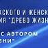 Совместный эфир с ПЕТРОВЫМ 25 09 2024 21 Взаимодействие мужского и женского начала в свете учения