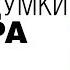 простая печь с подовой топкой