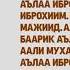 Намаз уйронуу 3 Рекет Парз Шам Магриб Намазы