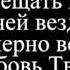 ПП 21 Благодарю Тебя Создатель мой