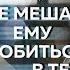 Я открыла закон влюблённости Теперь выбираю я а не меня Беседы со Светланой Ермаковой