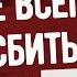 Интервью С Немецким Асом Одержавшим 133 Победы