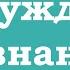 Как чувствуется пробуждение сознания