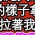 我被蠻人劫持那天救下孕婦 驚嚇之餘她大出血早產 我學著娘的樣子拿剪刀助產 她淚眼拉著我的手說 這是定安將軍的嫡長子 必將重謝 我愣在原地 我是定安王妃 為人處世 生活經驗 情感故事 養老 退休