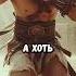 Боец на арене гладиатор аудиокнига бой фентези мысли помощь мудрость выбор выживание