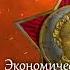 Политическая экономия Экономические учения эпохи капитализма Учебник 1954 года