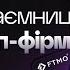 ЗРАДА ТА ТАЄМНИЦІ ПРОП ФІРМ ДЕТАЛЬНИЙ РОЗБІР ПРОПОК FTMO TFF