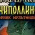 DVD меню Заколдованный мальчик и Чиполлино