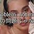 和訳 Not My Problem Feat JID Dua Lipa