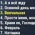 А я всё жду Михаил Березутский Сборник шикарных песен о любви романтичные песни для души