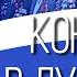 Концерт в День Победы 9 мая 2023 года в Луганске Софья Онопченко