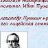 Видеопрезантация В те дни когда в садах лицея