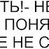 Вы не имеете права нас выгонять невестка еще не поняла что больше не сможет сидеть у меня на шее