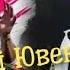 Глорлар Олар біздің арамызда Реалға жанкүйер болуымның себебі қандай CRJUVE