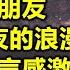 譚詠麟金曲精選 2 内附歌詞 01 朋友 02 雨夜的浪漫 03 無言感激 04 暴风女神LORELEI