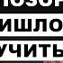 Ты не имеешь право учить следующее поколение Майкл Ноулз