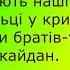 Ой у лузі червона калина Караоке