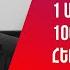 1 ամսում 1000 արցախցի հեռանում է կառավարության մեղքով շատ հարցեր չեն լուծվում