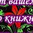 Виртуальная книжная выставка В мире нет милей и краше песен и преданий наших