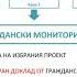 ASOCEU BULGARIA WEBINAR 3 LESSON 3 12 MAY 2020
