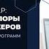 Вебинар Презентация корпоративных программ Школы менеджмента Стратоплан