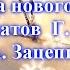 Муниципальный оркестр русских народных инструментов Новогодний серпантин декабрь 2020 год