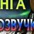 Шан Цунг Озвучка Вступительные диалоги Mortal Kombat 11 Часть 2