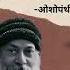 Osho Talks Osho Oshoquotes Oshomeditation Oshoindia Oshohind Osholife Osholovers Shorts