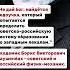 Раушенбах советский и российский физик механик