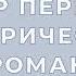 Алексей Толстой Пётр Первый исторический роман книга 1 глава 6