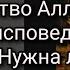 Свидетельство Аллы Как нужно исповедовать грех блуда Нужна ли подробная исповедь