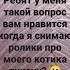 Песня Доча ты влюбилась нет не влюбилась мама точно не влюбилась нееееет