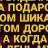 Поехала по делам взяв машину мужа но то что увидела в ней перевернуло жизнь