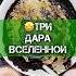 Увидели это видео Ждите чуда Гадание на кофе