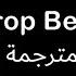 Trop Beau Lomepal Lyrics مترجمة