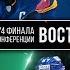 КХЛ 19 PS4 ПЛЕЙ ОФФ КУБКА ГАГАРИНА 2019 ВОСТОК 1 РАУНД 2 МАТЧ МЕТАЛЛУРГ САЛАВАТ ЮЛАЕВ 27 02 2019