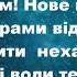 Єрусалим що сходить з неба Христианские псалмы