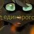 глупенькая девочка Остролистая Листопад коты воители Cat трек