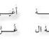 قصيدة صوتية عينية التبريزي في الوعظ والسنة