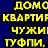 На работе отключили свет и меня раньше времени отпустили домой Войдя в квартиру я увидела женские