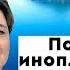 329 Ирина Подзорова посетила базу инопланетян под озером Байкал Реальный контакт с пришельцами Ч 1