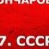 История России с Алексеем ГОНЧАРОВЫМ Лекция 177 СССР в 1953 1964 Внешняя политика Часть II