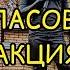 несанкционированные действия на могиле Юрия Шатунова продолжаются Троекуровское кладбище сегодня