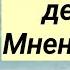 АНАФЕРОН детский Отзывы врачей Обзор и комментарии