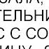 Правильно мама сказала ты предательница Не взяла нас с собой жить в столицу заявил племянник