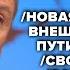 Сергей Марков В чем смысл новой концепции внешней политики Путина Утренний разворот 01 04 23