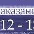 Смежный балкон подарок или наказание 12 13 Green Eyed Infinity ЮнМи ВиГу